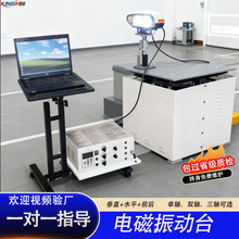 电磁振动台随机试验振动平台加速度冲击垂直水平三轴高频震动小型