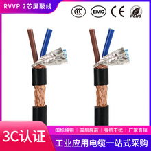 金萬興RVVP 2*1.5平方屏蔽線國標純銅2芯通訊控制信號雙屏蔽電纜