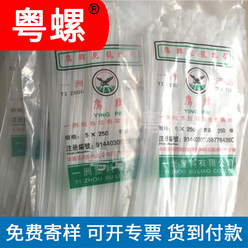 扎带 厂家供应尼龙扎带塑料绑扎带 包装束线带