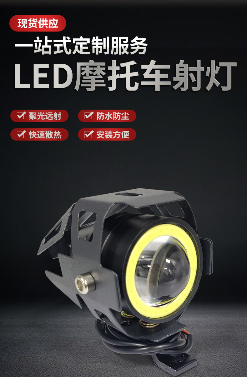 Cross-border LED motorcycle spotlights, high-brightness electric vehicle headlights, spotlight, modified motorcycle front headlights