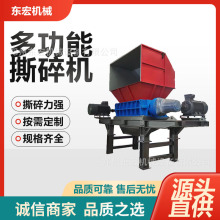 大功率多功能双轴撕碎机 大件垃圾木材废旧金属破碎机 东宏机械