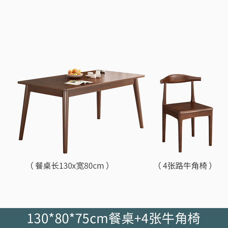 Mesa de comedor de madera sólida, mesa de comedor rectangular, mesa de comedor cuadrada simple, combinación de mesa y silla de color nuez.