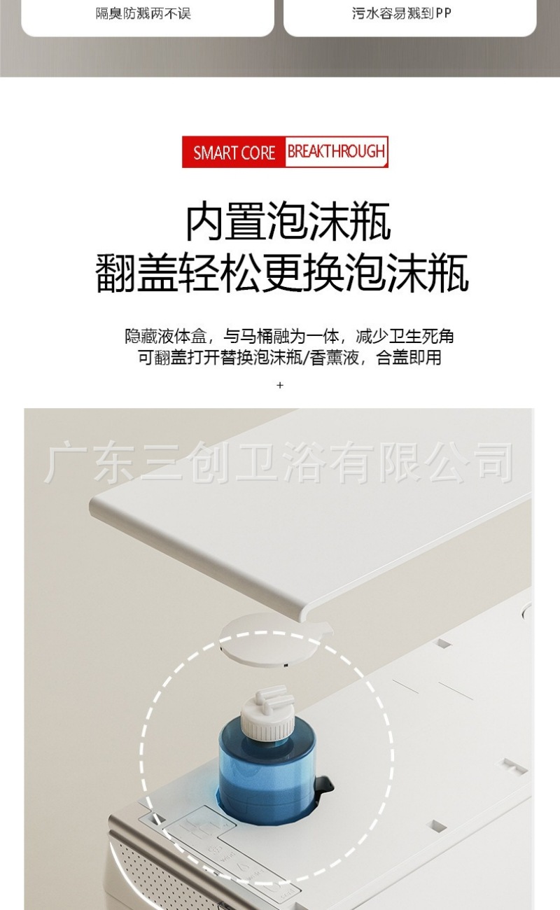 挂壁智能马桶-详情页 (11).jpg