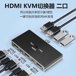 2025 new HDMI2.0 KVM 2X1 USB2.0 with remote control 4K/60HZ(YUV4:2:0)