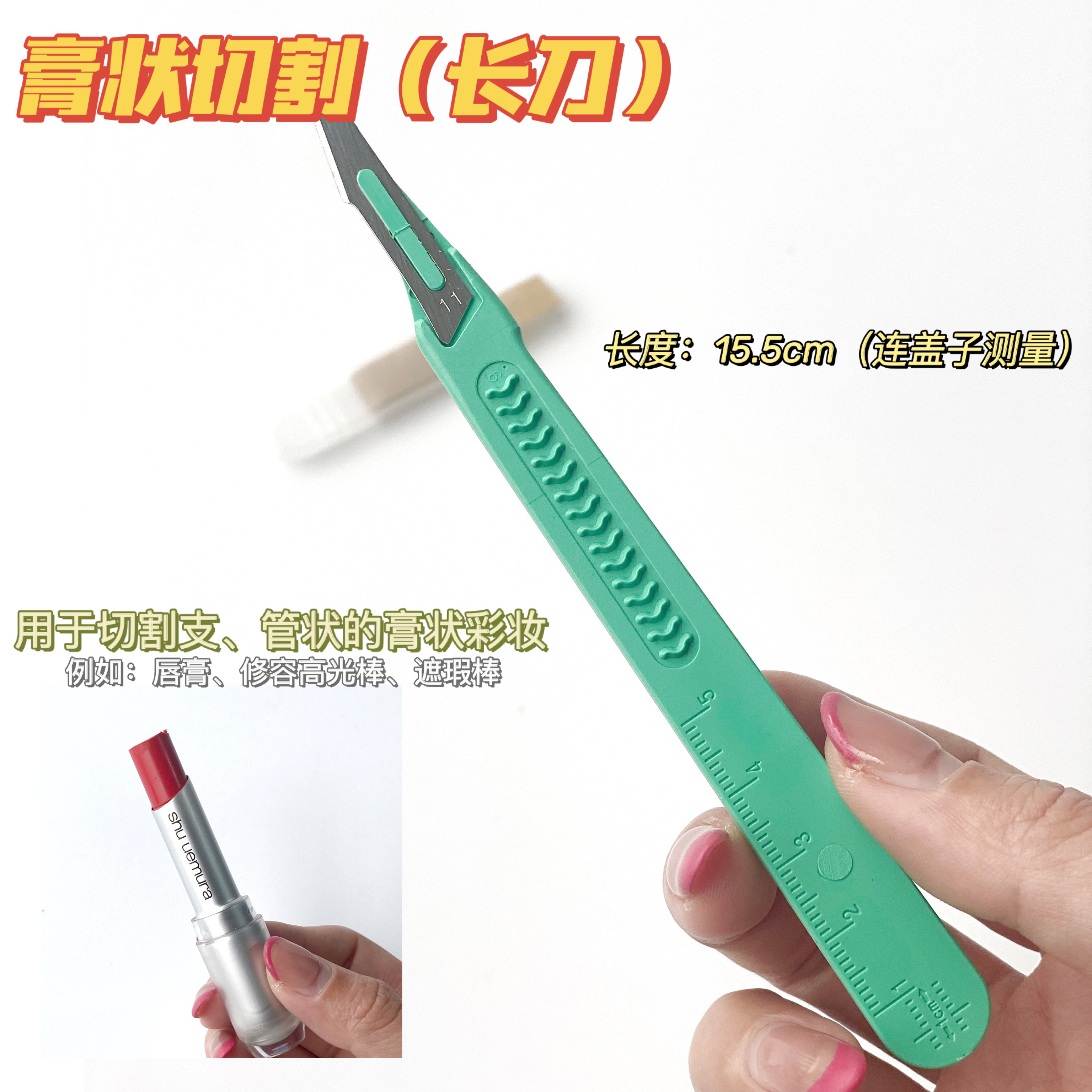 全套遮瑕膏分装工具口红压盘自制化妆品唇膏试色小样试用装diy