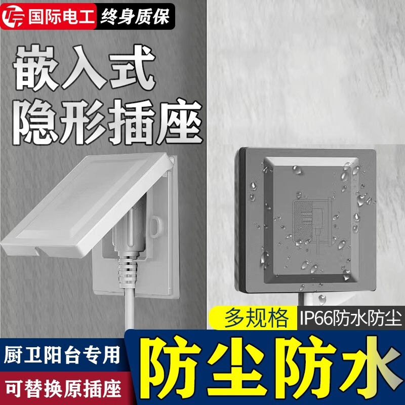 Hidden Socket Embedded 86 Type Household Bathroom Balcony Toilet Waterproof Five-Hole Socket Three-Hole 16A Panel Hidden Socket Embedded 86 Type Household Bathroom Balcony Toilet Waterproof Five-Hole Socket Three-Hole 16A Panel