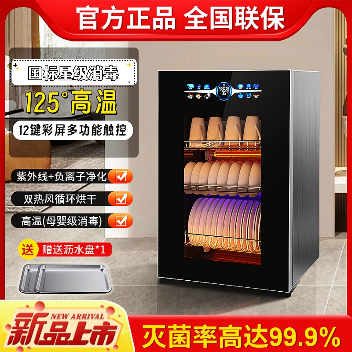 Ultraviolet Disinfection Cabinet Household Small Desktop Vertical High Temperature Drying Drain-Free Disinfection Cupboard Ozone Disinfection Cabinet