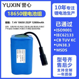��Ʒ18650 7.4V�늳ؽM�{���������Ͷ�����C��12800mAh늳ؽM