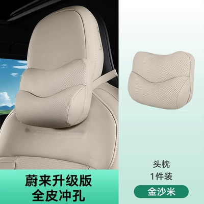 Applicable to Weilai ET5T Headrest: Headrest - headrest-jinshami-1-pack