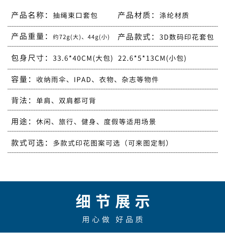 抽绳套包套版(2)_05