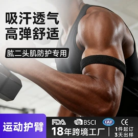 运动护膝;护腕;护腰