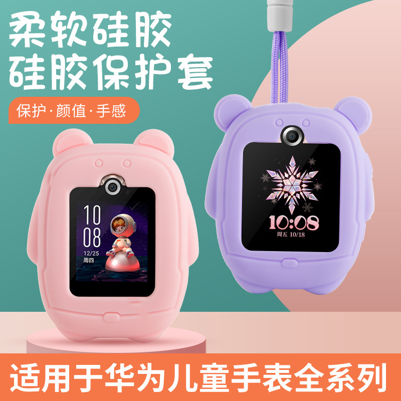 Suitable for Huawei Kidsren's Phone Watch Hanging Neck Pendant 3Pro Super Version 3S3X4X4Pro Kidsren 3 Small K2 Suitable for Huawei Kidsren's Phone Watch Hanging Neck Pendant 3Pro Super Version 3S3X4X4Pro Kidsren 3 Small K2