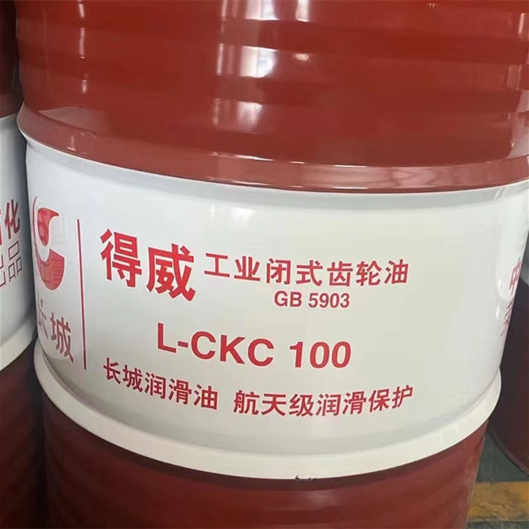 长城得威L-CKC100#中负荷齿轮油 工业闭式齿轮油 长城齿轮油