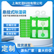家用防潮除湿袋可挂式干燥剂室内衣柜防潮防霉吸水袋氯化钙除湿袋