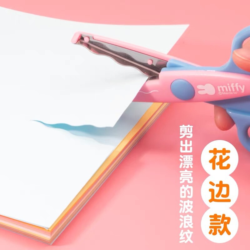 晨光儿童剪刀学生便携剪刀省力不伤手幼儿园手工剪纸塑料花边剪子|undefined