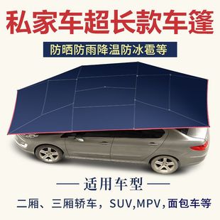 Car Sunshade Roof Sunshade Outdoor Parking Shed Foldableing Rainproof Car Suv Umbrella Tent