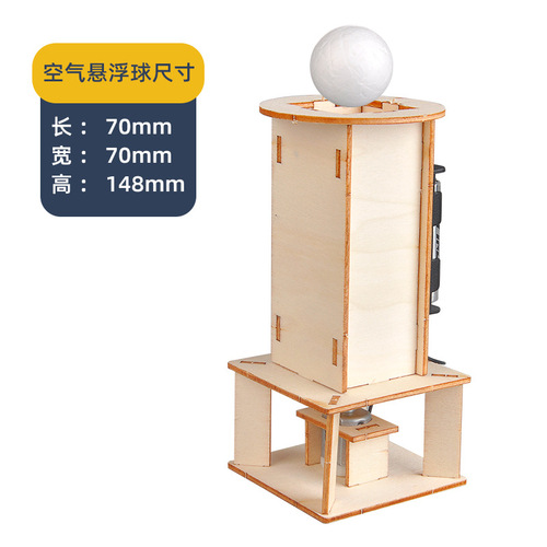 亚马逊跨境新款3d立体拼图手工拼装空气悬浮球模型儿童益智玩具