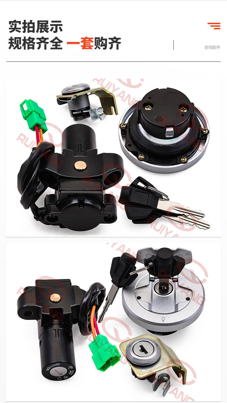Motorcycle accessories suitable for GIXXER150 sets of locks, electric door locks, fuel tank cap locks, seat cushion locks, full car locks