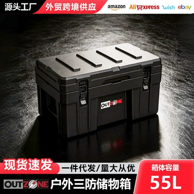 Outzone Car Luggage Explosion-Proof Box 55 Liters Australian-Style Equipment Box Car Storage Box Tool Box oz Box