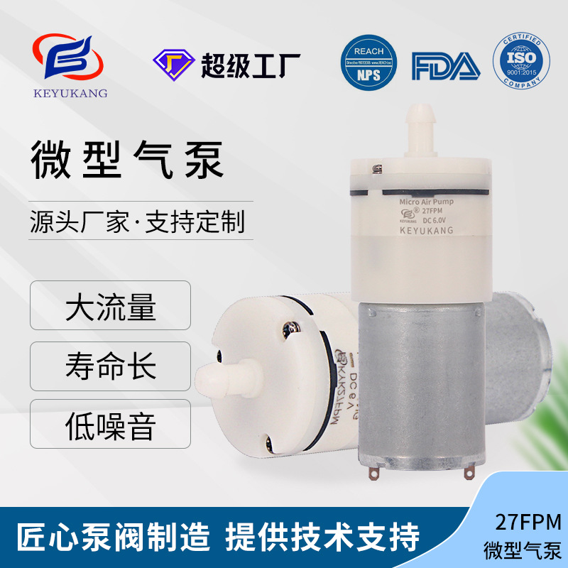27FPM低噪音监护仪电动按摩椅香薰机微型气泵消毒机微型隔膜泵