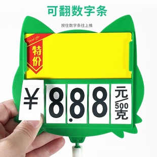 Erasable Supermarket Price Tag Fruit Store Price Tag Promotional Product Fresh Aquatic Product Price Tag Digital Flip Card