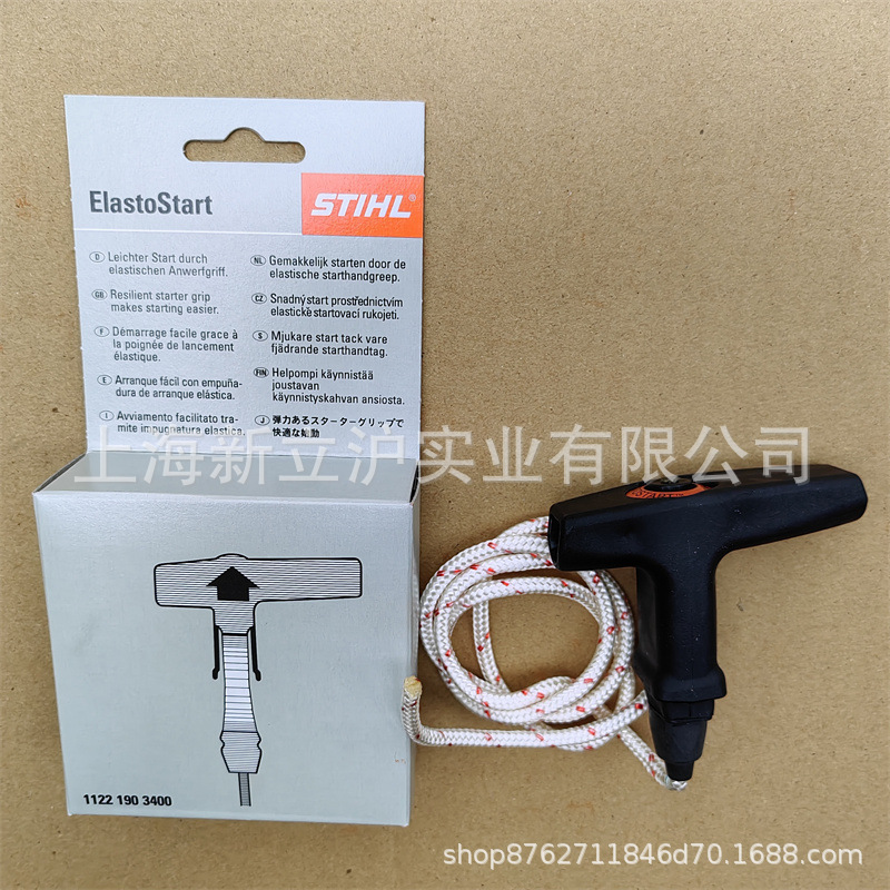 适配斯蒂尔MS462油锯MS382启动绳1122 190 3400拉绳直径4.5MM