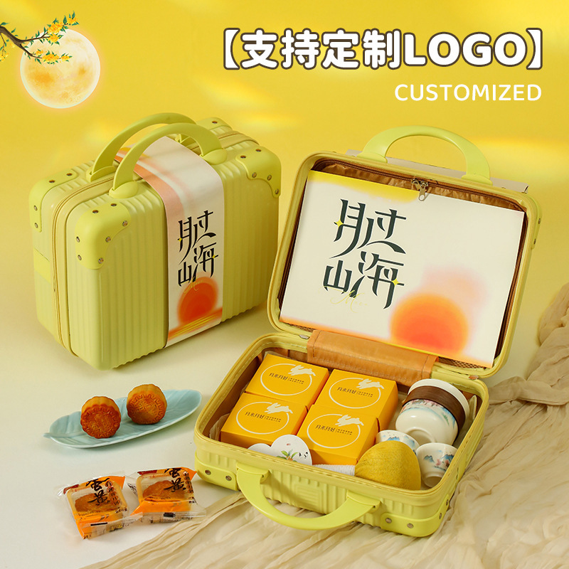 创意中秋礼品套装实用伴手礼定制中秋节礼物公司团购客户员工福利|undefined