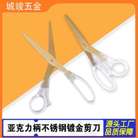 其他剪刀;厨用剪刀;裁缝剪