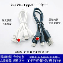 Type-C������ͨ�ð�׿20cm i5��늾�USB micro����һV8��늌����