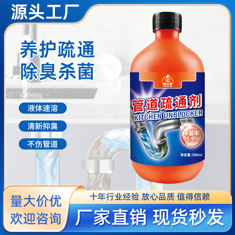 Pipe Dredging Agent Liquid Dissolves Kitchen Oil Stain Toilet Blocking Deodorant Liquid Sewer Artifact Effective Cleaning