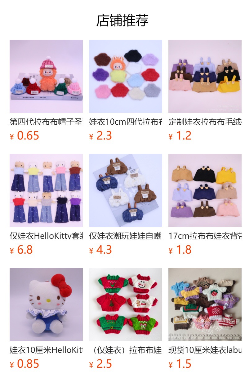 预览状态下无法点击,发布后,可点击跳转到对应的商品页面