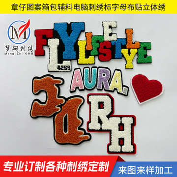 章仔图案箱包辅料电脑刺绣标字母布贴立体绣勾冷绣EVA胶刺绣批发-阿里巴巴