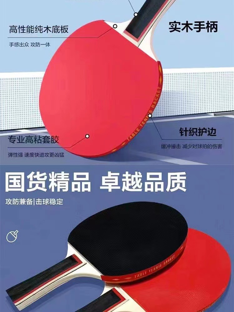 乒乓球拍正品