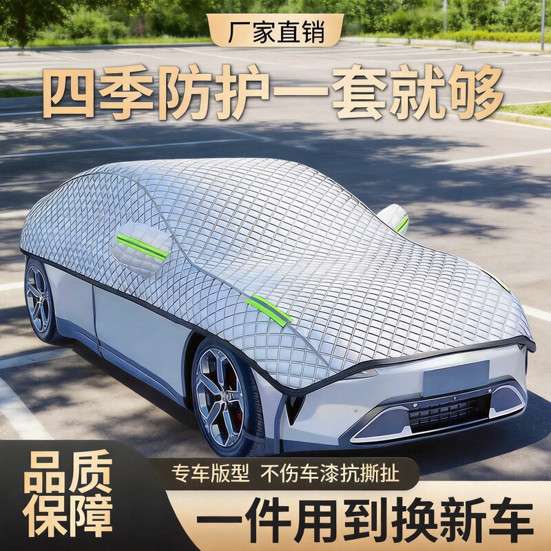 in stock supply car half cover car jacket car cover four seasons heat insulation sunshade half body front block thickened aluminum roof cover