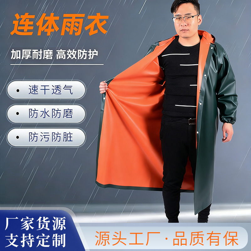 Labor protection pvc beef tendon composite film long conjoined raincoat outdoor labor protection building aquatic fishery large raincoat wholesale