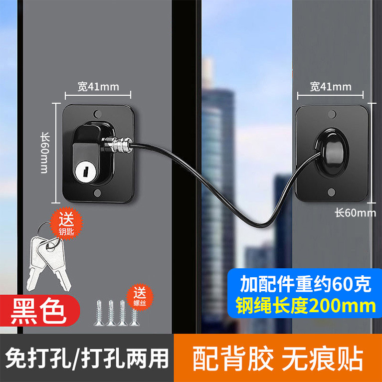儿童防护窗户锁扣免打孔推拉门锁安全锁神器高层限位器防坠安全锁|undefined