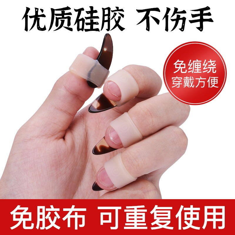 Guzheng Nail Cover Silicone Kidsren's Guzheng Tape-Free Tape Adult Professional Playing Guzheng Accessories Finger Cover Guzheng Nail Cover Silicone Kidsren's Guzheng Tape-Free Tape Adult Professional Playing Guzheng Accessories Finger Cover