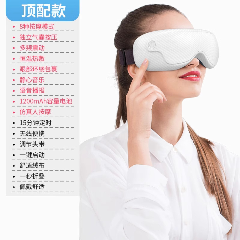 奥克斯智能眼部按摩仪热敷震动眼睛雾化润眼按摩器眼保健操护眼仪|undefined