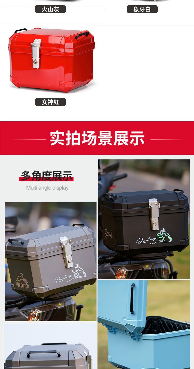 Motorcycle Universal Large Non-Aluminum Alloy Painted Tail Box Scooter Electric Vehicle Extra Large Capacity Thickened Trunk