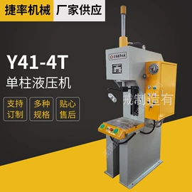 液压整机;液压机床;压接机