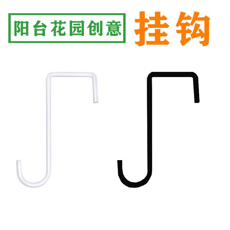 Factory direct sale fence hook chandelier flower basket groove gardening hook bird feeder hook steel metal s hook cross-border hot sale