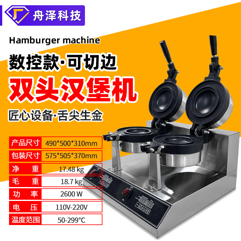 [CNC 모델] 헤밍가능 햄버거 메이커 더블