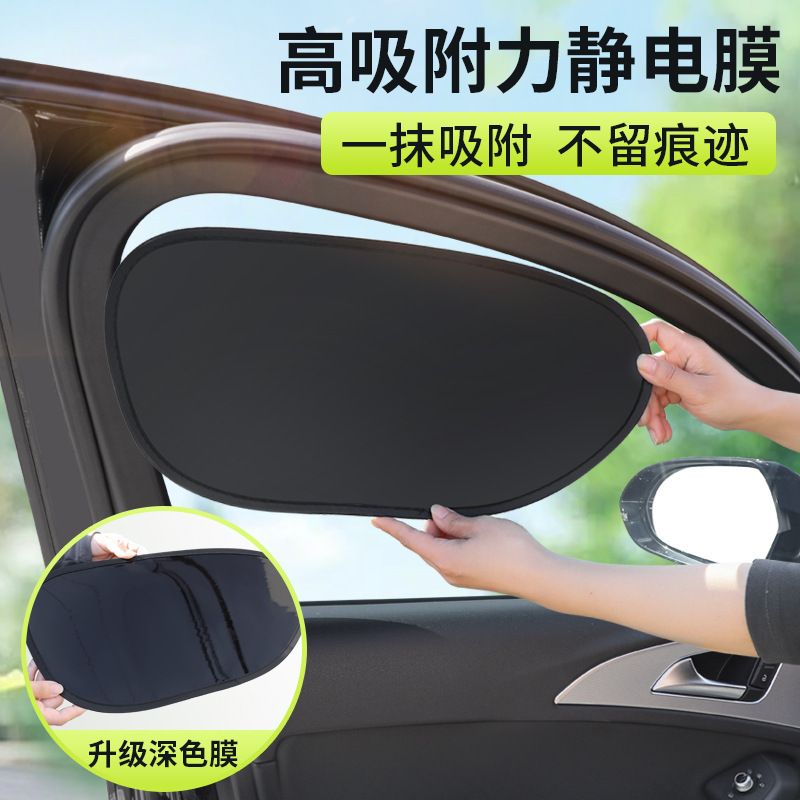 New Car Sun Protection and Heat Insulation Sunshade Panel, Car Side Window Glass Privacy Shade Curtain, Driver's Car Sunshade Curtain New Car Sun Protection and Heat Insulation Sunshade Panel, Car Side Window Glass Privacy Shade Curtain, Driver's Car Sunshade Curtain