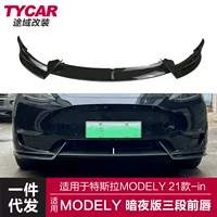 Подходит для модели передней губы Tesla модифицированной ночной модели передняя губа Спортивная Передняя Лопата небольшой комплект объемного звучания
