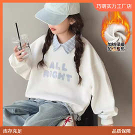 女童两件卫衣冬季加绒2025新款洋气学生女孩休闲学院风儿童上潮流