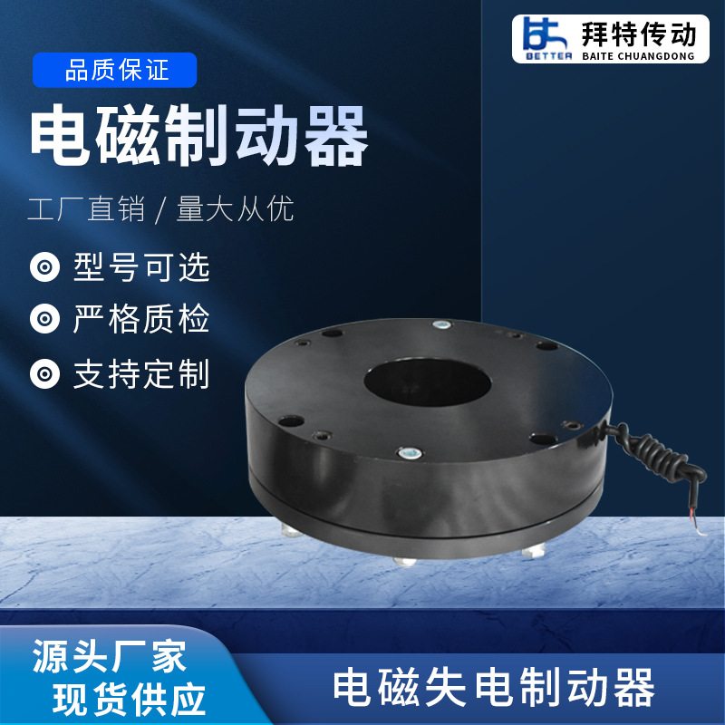 厂家供应YEJ200电机DHM3-300系列 电磁失电制动器