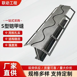 变形缝装置;楼梯及配件;耐火防火材料