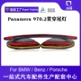 帕拉panamera970971led行车转向灯