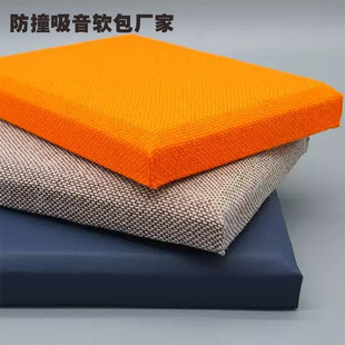 Fiberglass Cloth Soft-Packed Sound-Absorbing Panels Sound-Proof Panels Lecture Hall Hard-Packed Cinema Ktv Wall Leather Decoration Materials