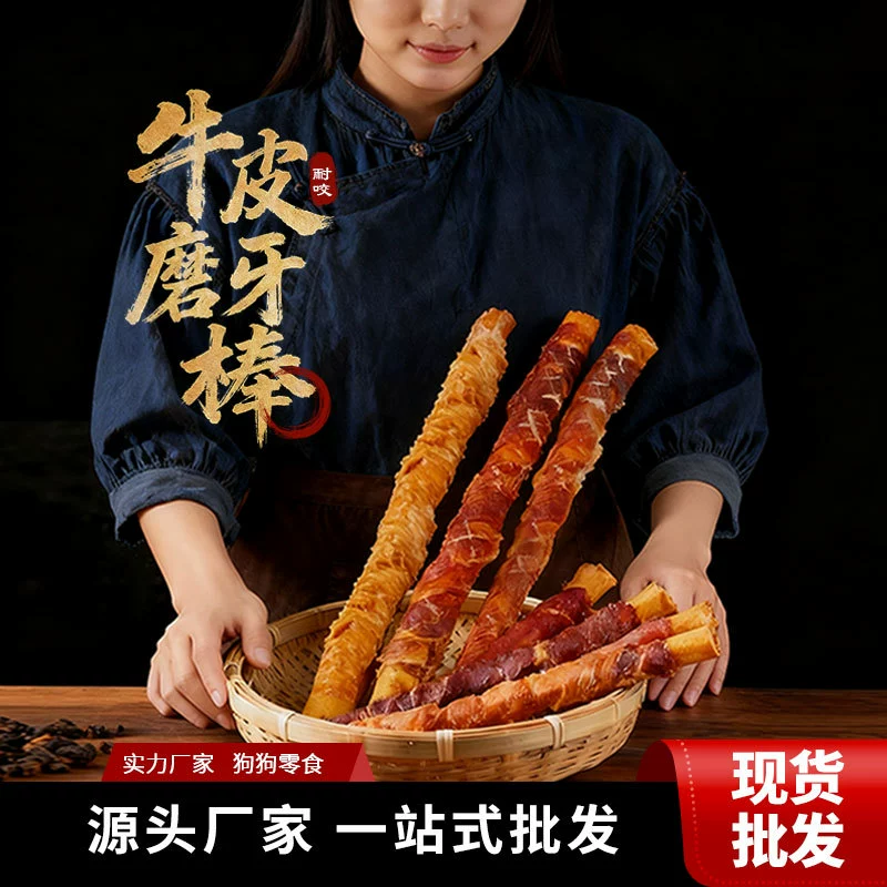Закуски для домашних животных Собачья курица, утка со вкусом молотая палочка Большая собачья закуска становится щенком Курица, утка, сушеная собачья закуска